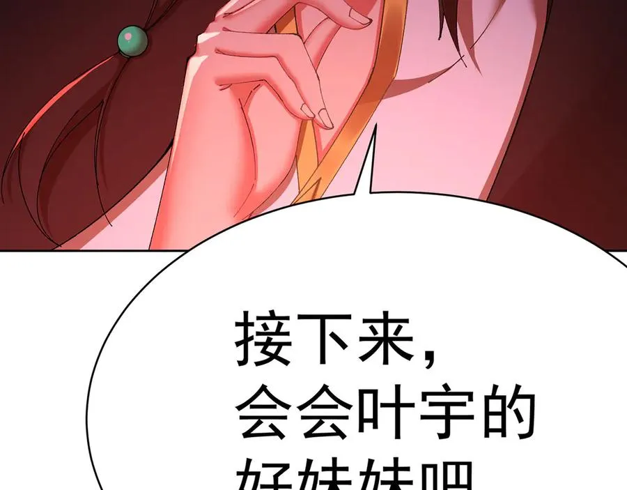 19-真是个奇怪的哥哥 第7页