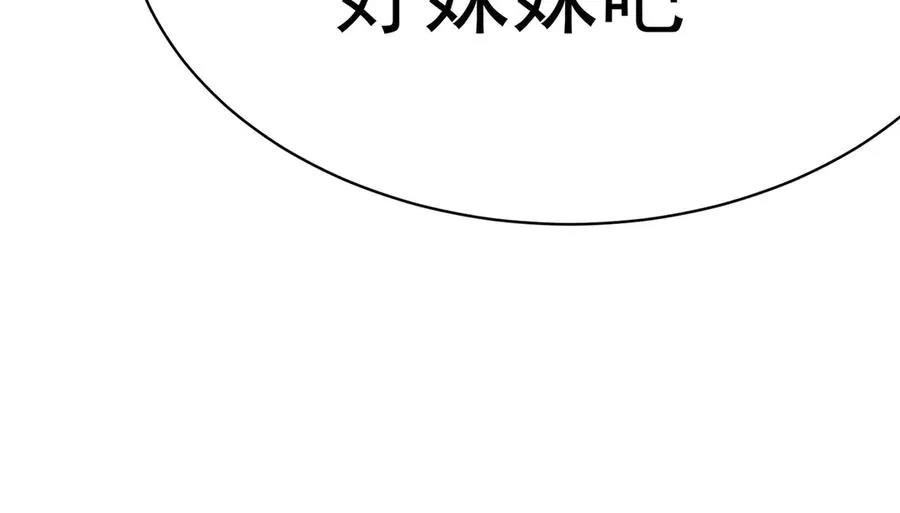19-真是个奇怪的哥哥 第8页