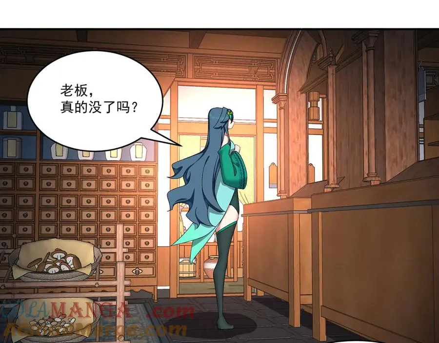 19-真是个奇怪的哥哥 第9页