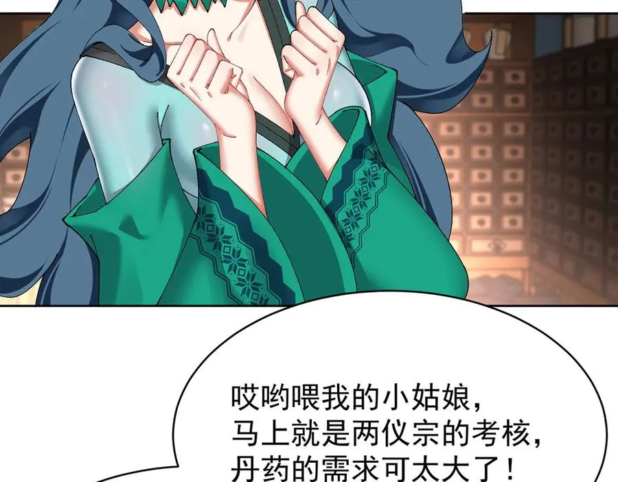 19-真是个奇怪的哥哥 第11页
