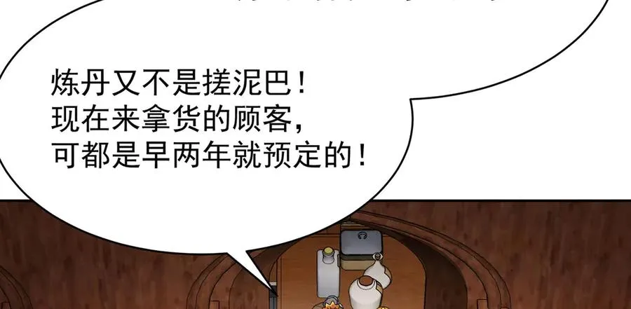 19-真是个奇怪的哥哥 第12页
