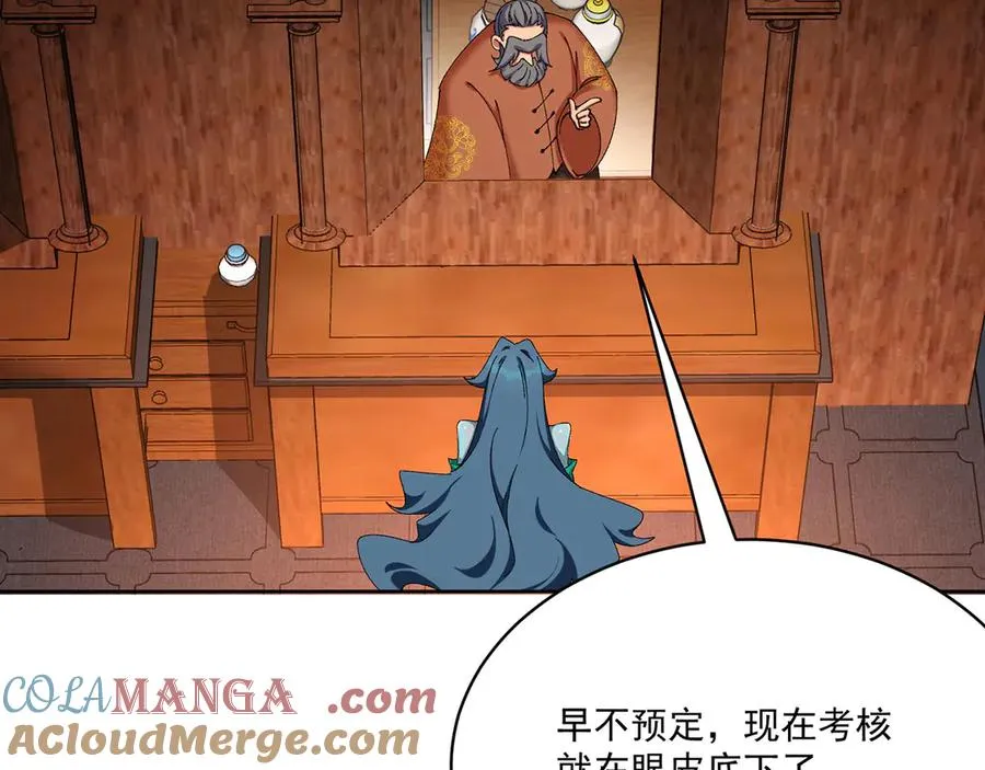 19-真是个奇怪的哥哥 第13页