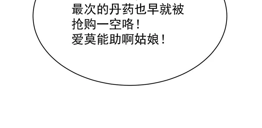 19-真是个奇怪的哥哥 第16页