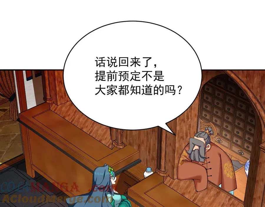 19-真是个奇怪的哥哥 第17页