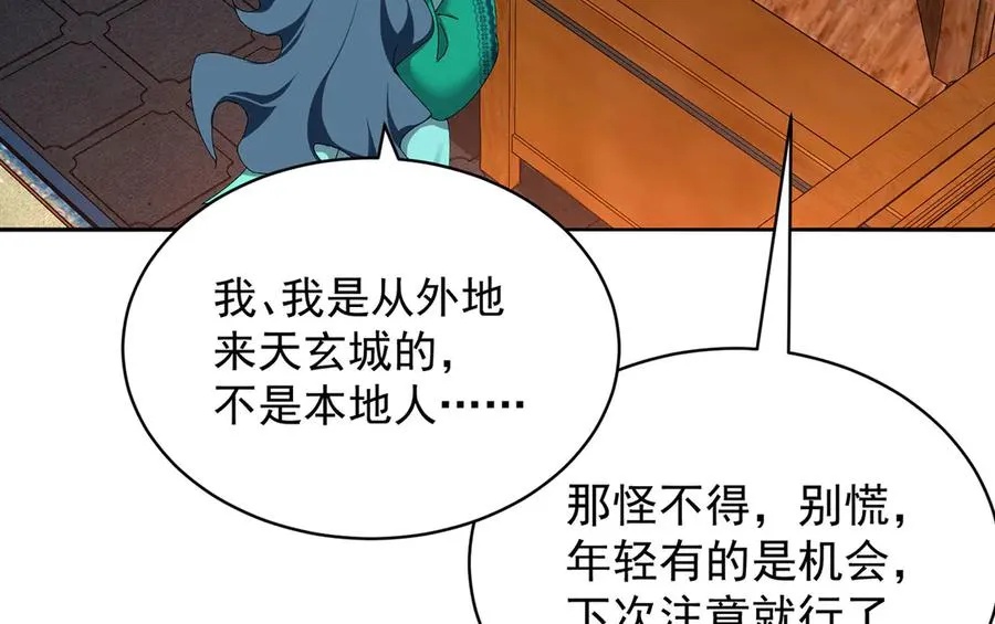 19-真是个奇怪的哥哥 第18页