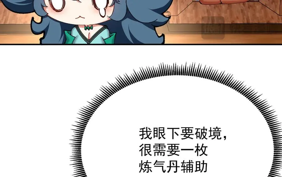 19-真是个奇怪的哥哥 第20页