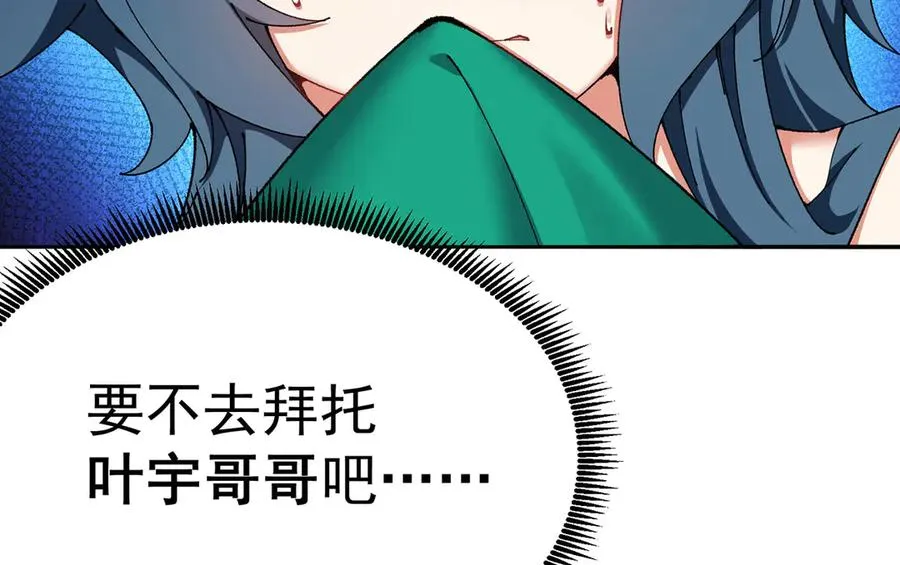 19-真是个奇怪的哥哥 第22页