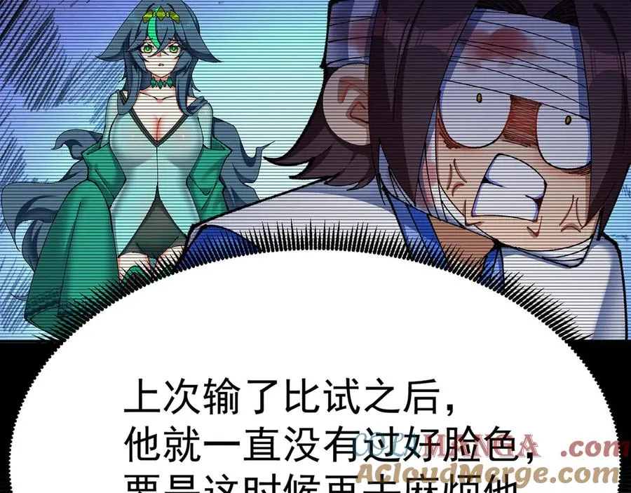 19-真是个奇怪的哥哥 第25页