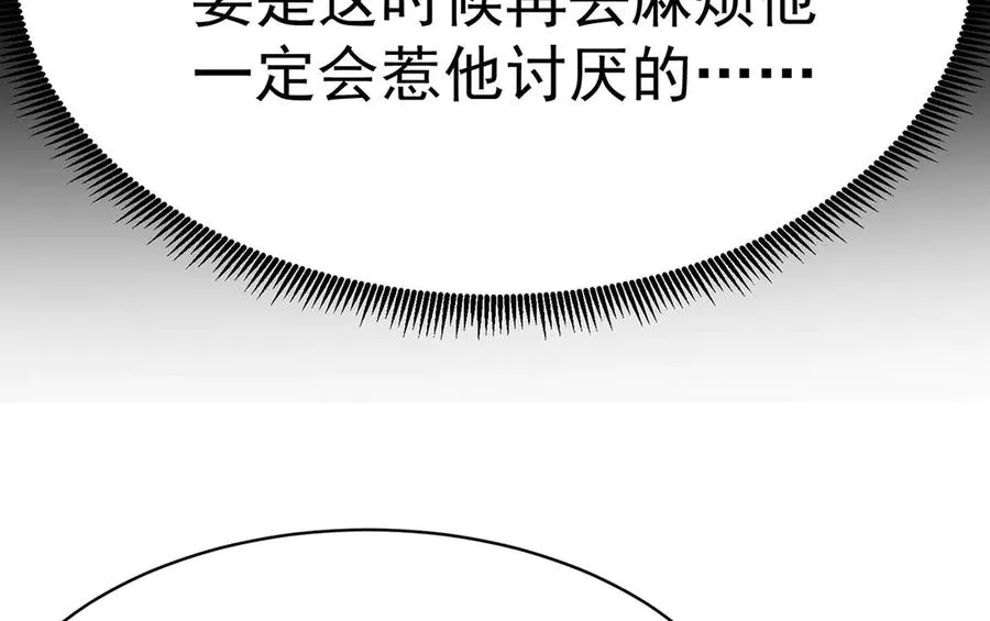 19-真是个奇怪的哥哥 第26页