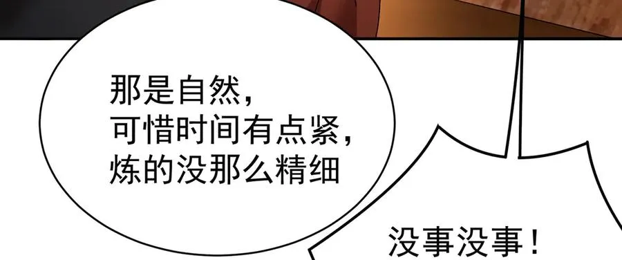 19-真是个奇怪的哥哥 第34页