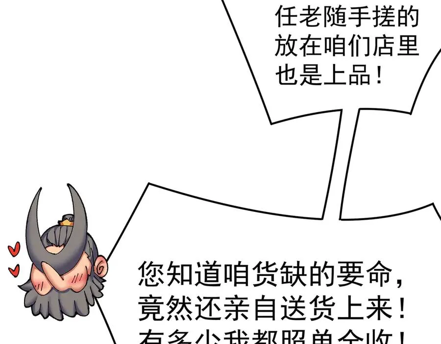 19-真是个奇怪的哥哥 第35页