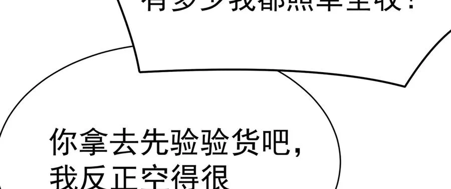 19-真是个奇怪的哥哥 第36页