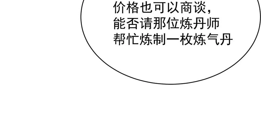19-真是个奇怪的哥哥 第42页