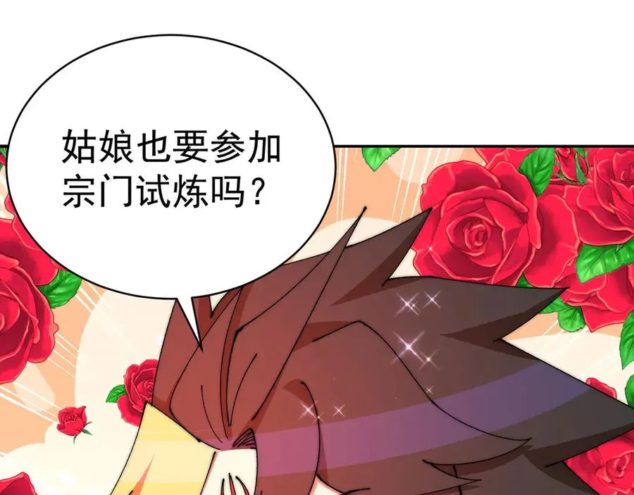 19-真是个奇怪的哥哥 第43页