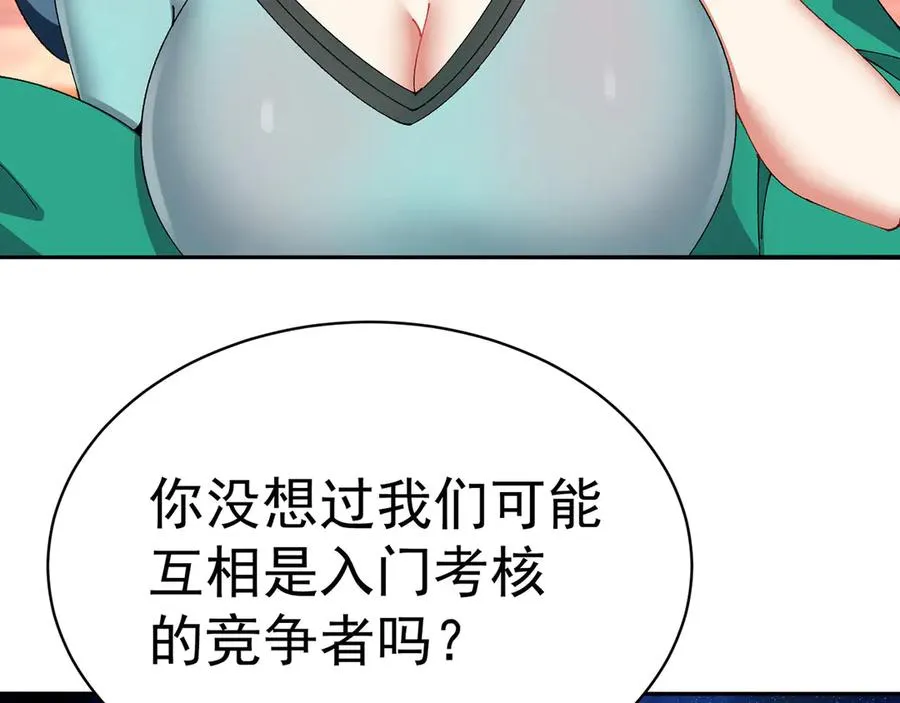 19-真是个奇怪的哥哥 第47页