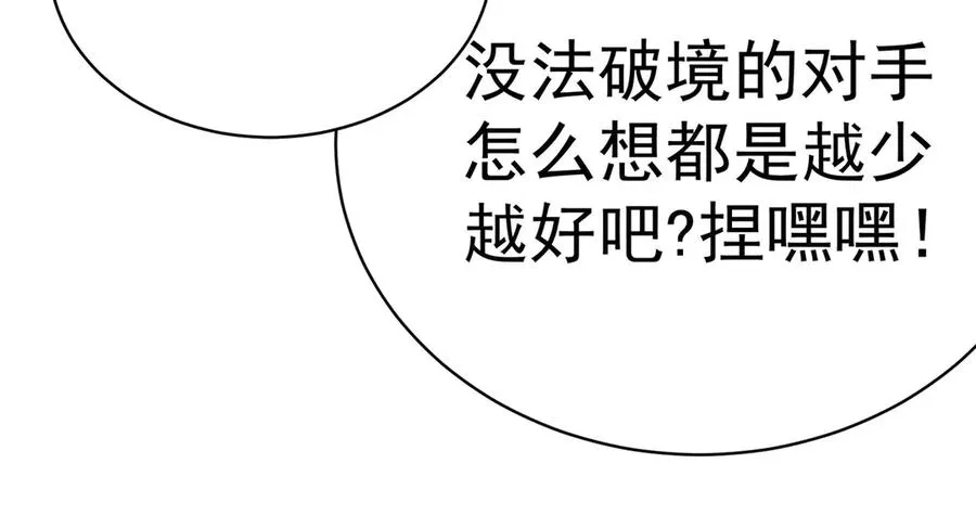 19-真是个奇怪的哥哥 第50页