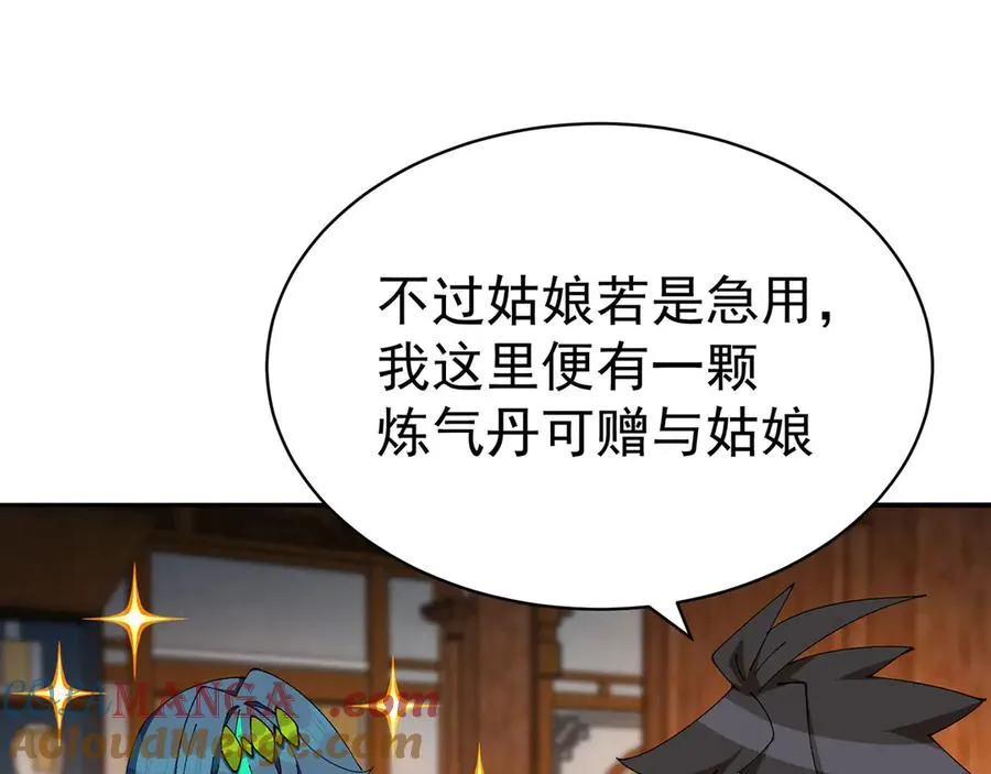 19-真是个奇怪的哥哥 第57页