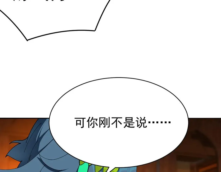 19-真是个奇怪的哥哥 第59页