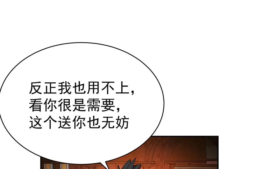 19-真是个奇怪的哥哥 第62页