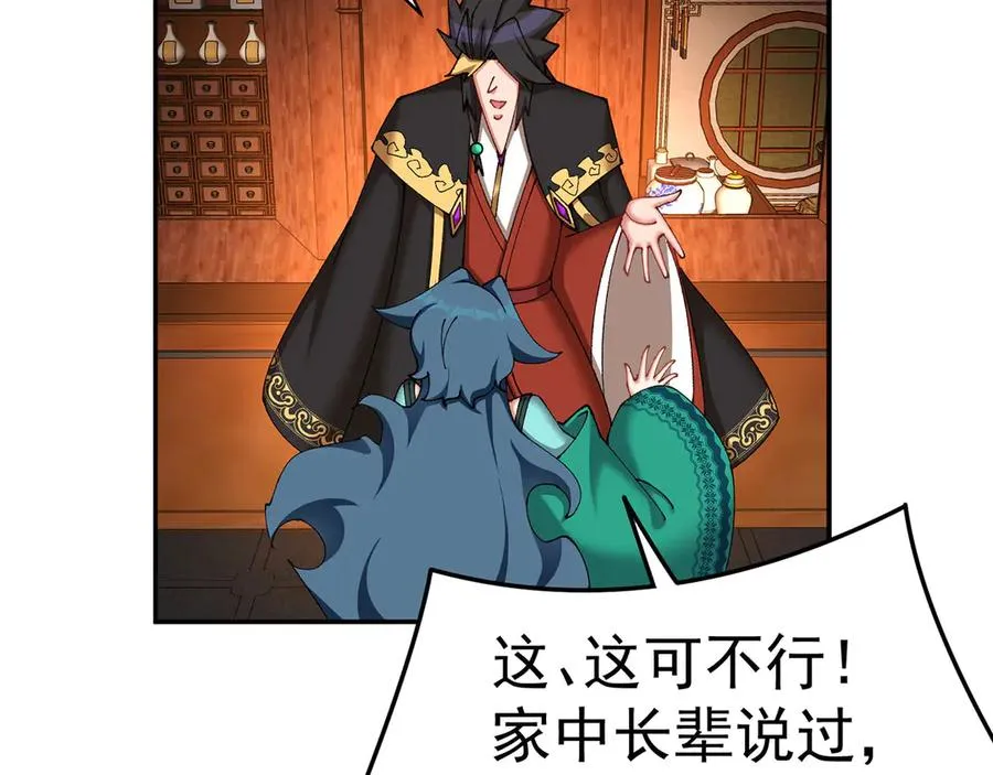 19-真是个奇怪的哥哥 第63页