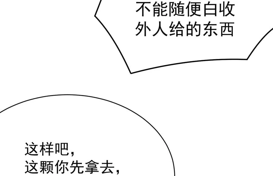 19-真是个奇怪的哥哥 第64页