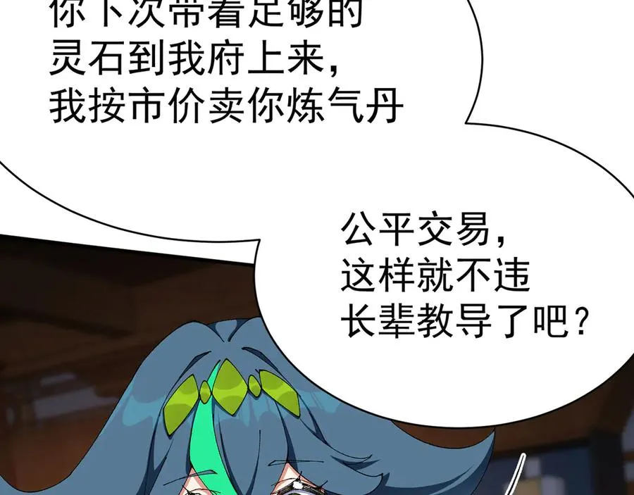 19-真是个奇怪的哥哥 第67页