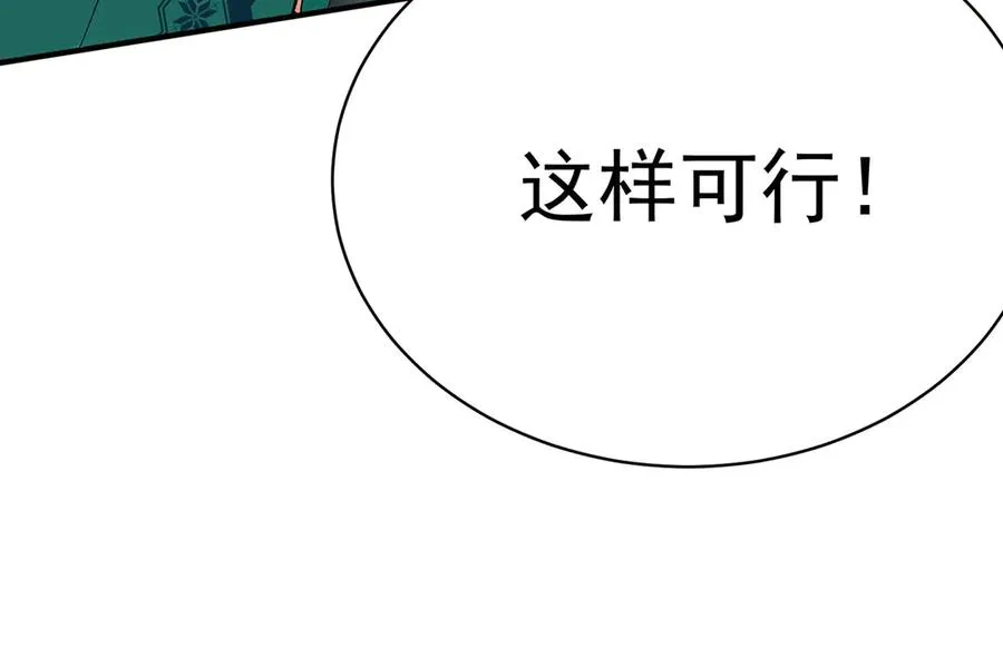 19-真是个奇怪的哥哥 第70页