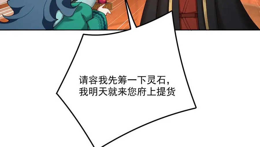 19-真是个奇怪的哥哥 第76页