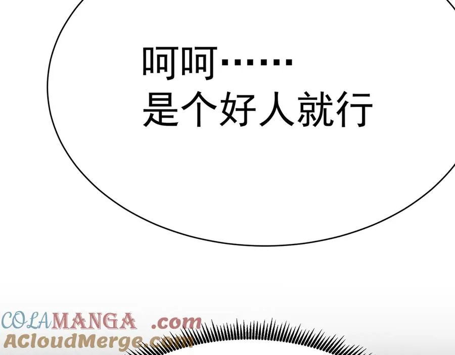 19-真是个奇怪的哥哥 第85页