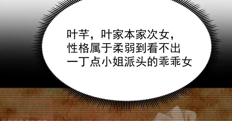 19-真是个奇怪的哥哥 第86页