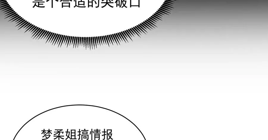 19-真是个奇怪的哥哥 第88页