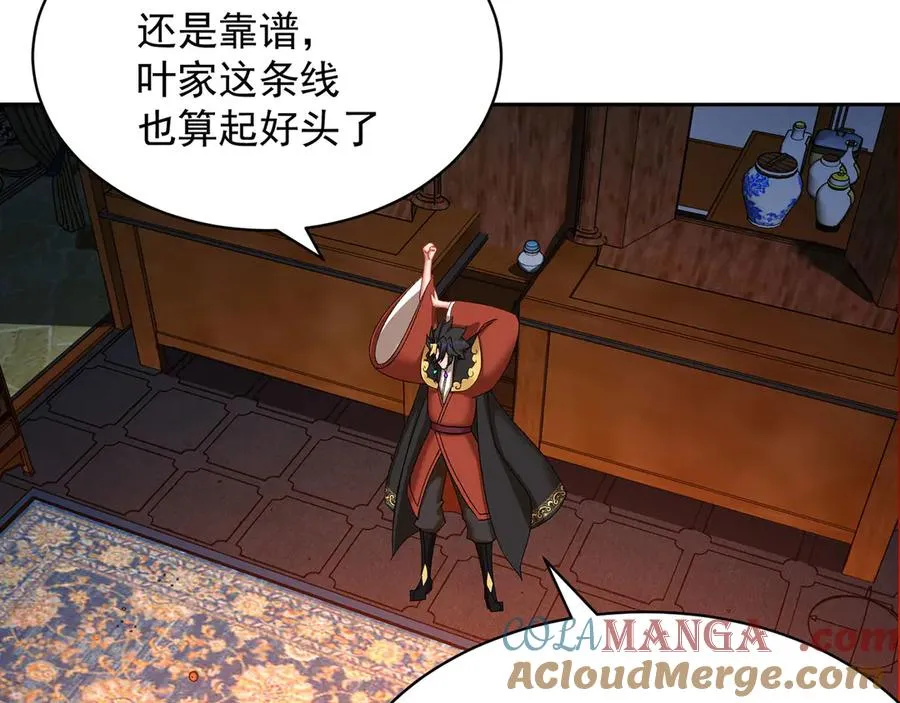 19-真是个奇怪的哥哥 第89页