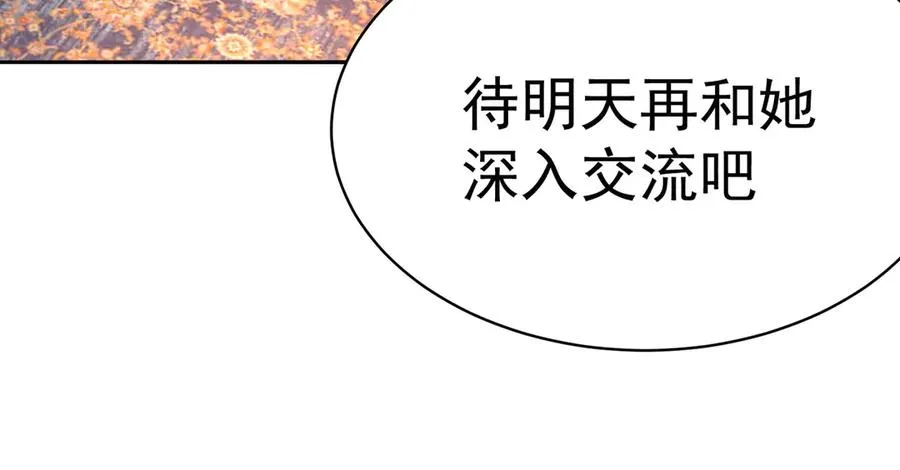 19-真是个奇怪的哥哥 第90页