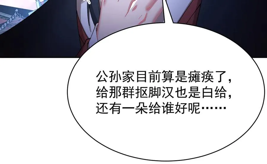 19-真是个奇怪的哥哥 第98页