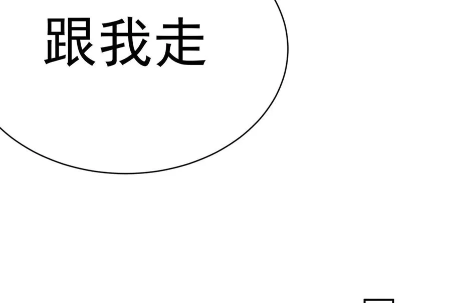 19-真是个奇怪的哥哥 第104页