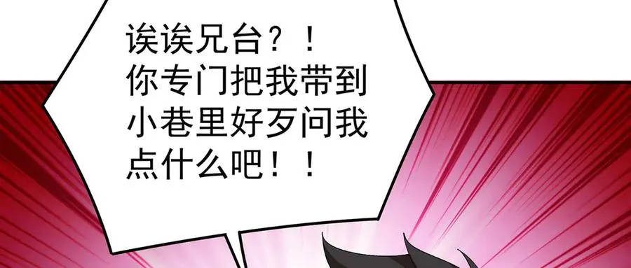 19-真是个奇怪的哥哥 第112页