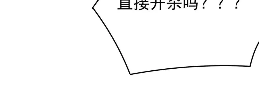 19-真是个奇怪的哥哥 第114页