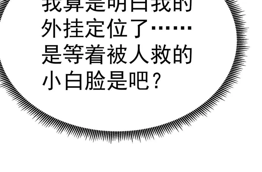 20-除非……有人来捞我 第24页