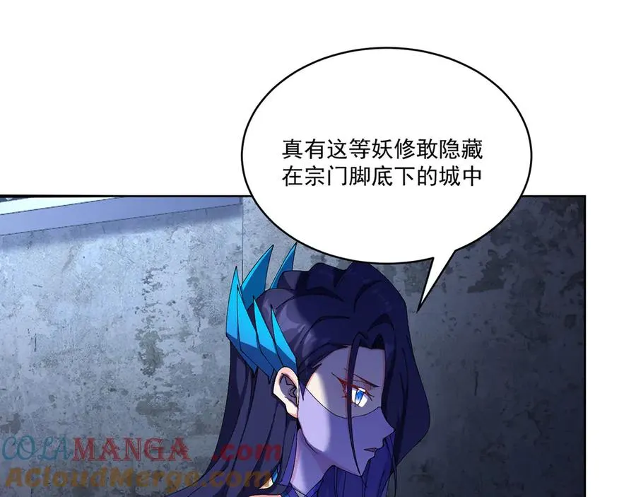 20-除非……有人来捞我 第37页