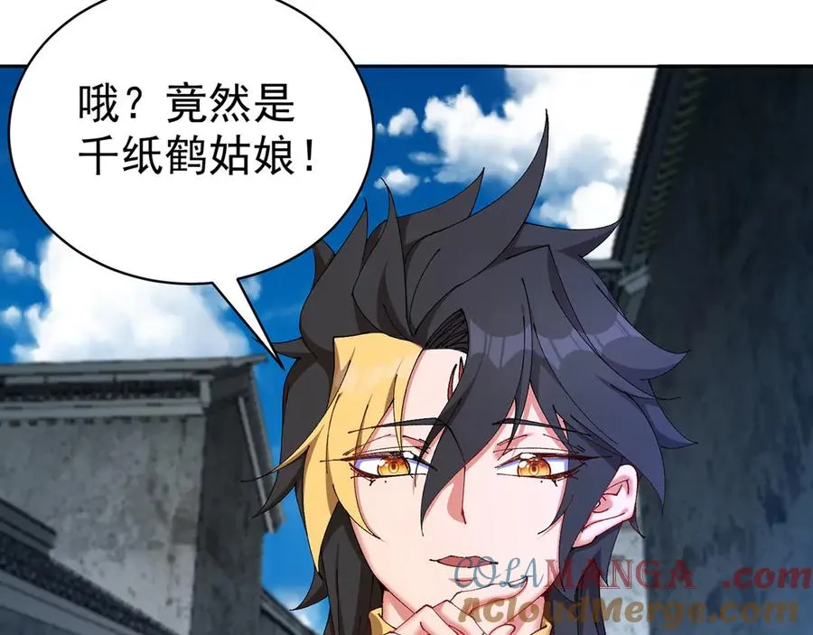 20-除非……有人来捞我 第43页