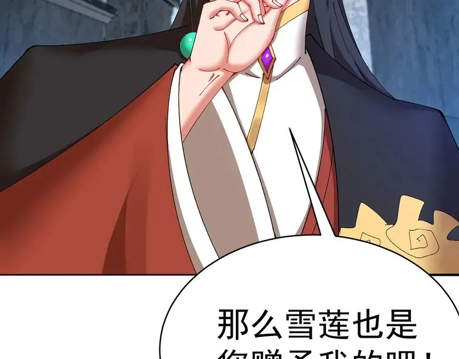 20-除非……有人来捞我 第44页