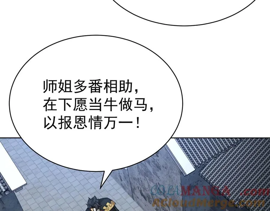 20-除非……有人来捞我 第46页