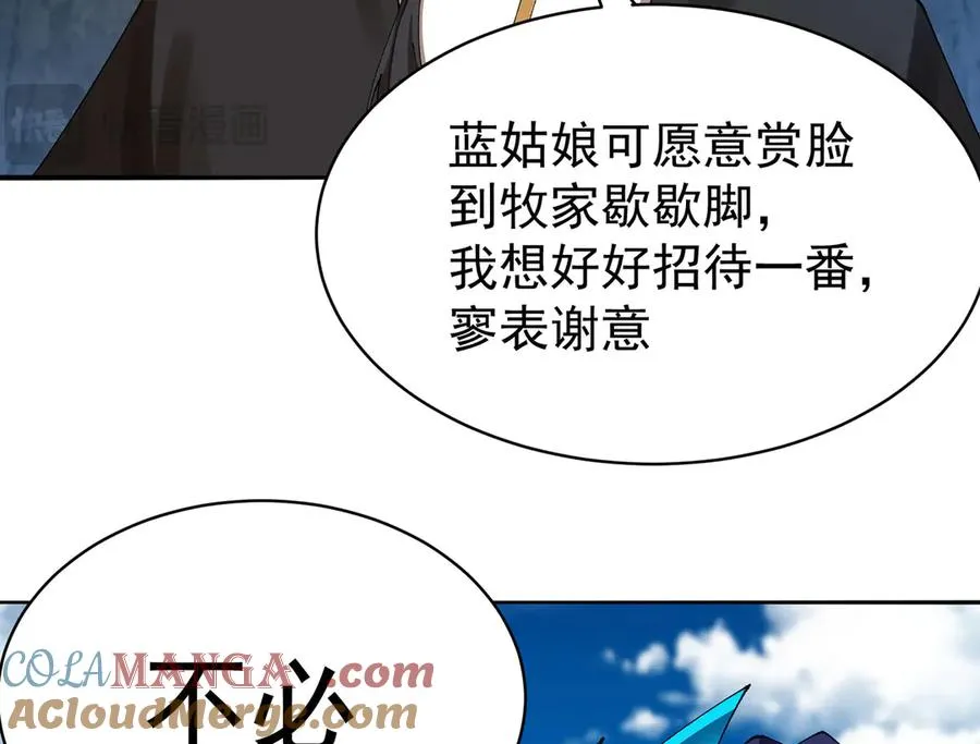 20-除非……有人来捞我 第52页