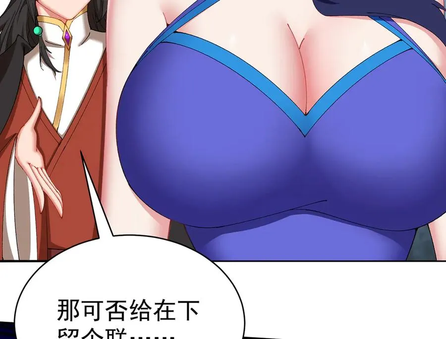 20-除非……有人来捞我 第54页