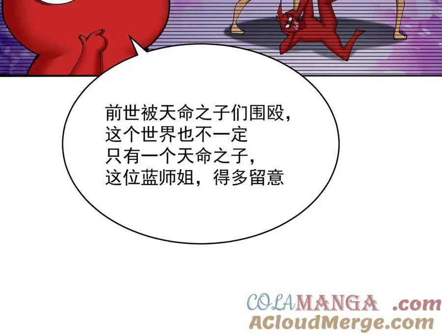 20-除非……有人来捞我 第58页