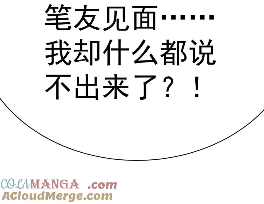 20-除非……有人来捞我 第70页