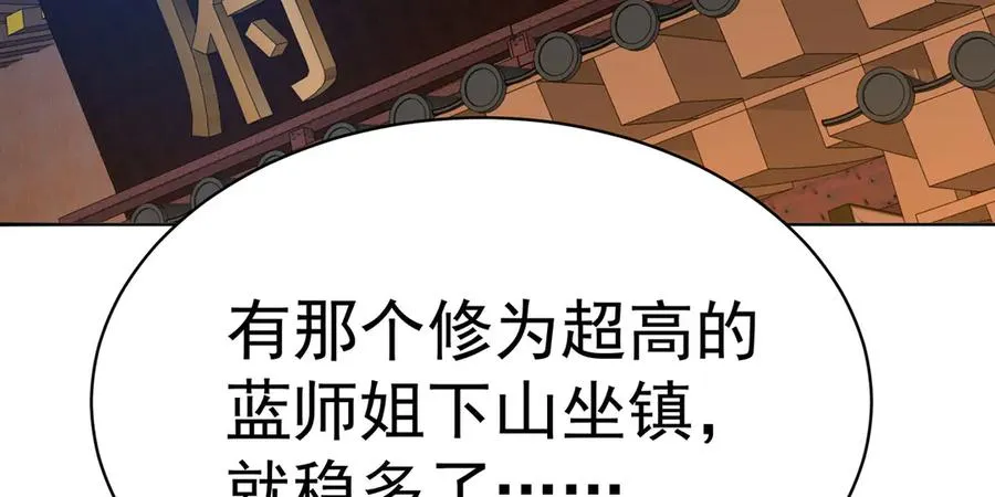 20-除非……有人来捞我 第72页