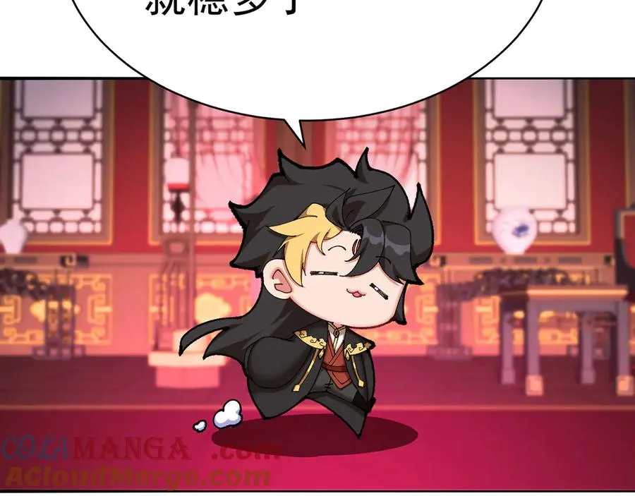 20-除非……有人来捞我 第73页