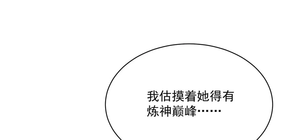20-除非……有人来捞我 第74页