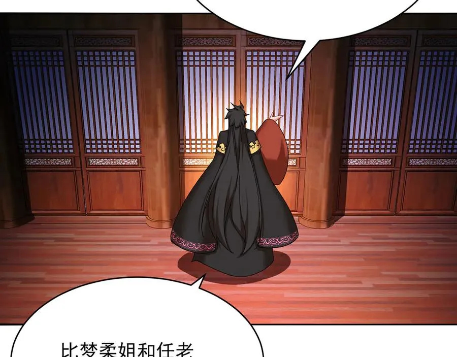 20-除非……有人来捞我 第75页